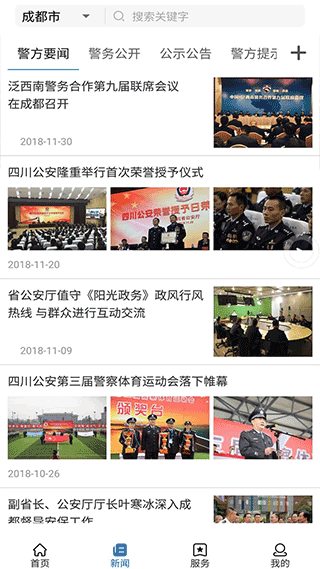 截图2