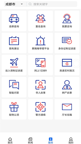 截图3